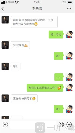 微信聊天生成器