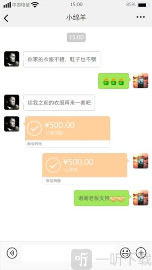 微信聊天生成器