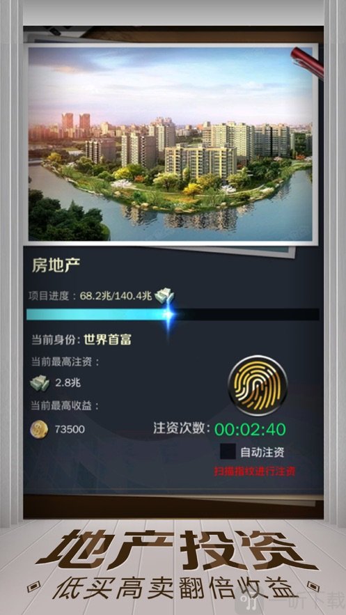 金融帝国