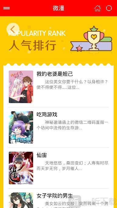 微漫