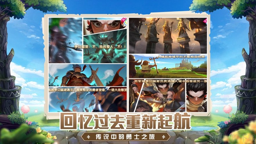 法兰大陆历险记