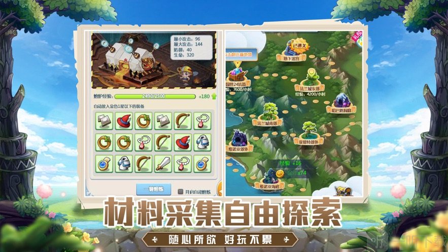 法兰大陆历险记
