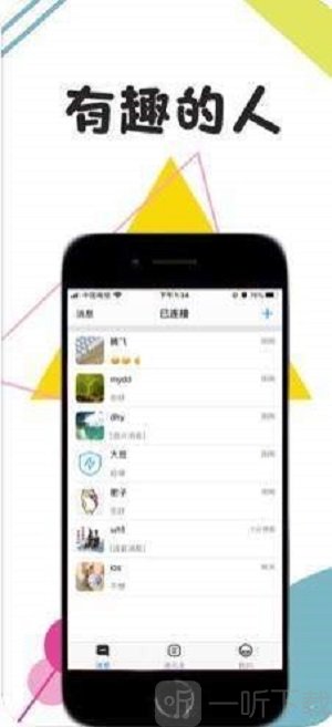 嘟嘟聊天