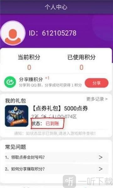 补丁礼包