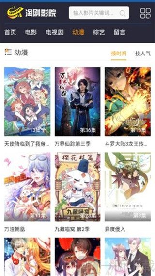 淘剧影院