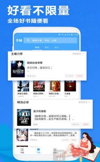 杏书宝典