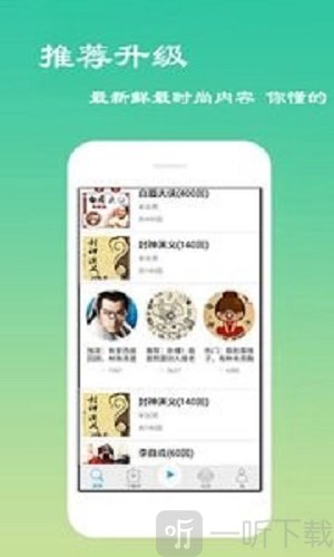 经典评书大全