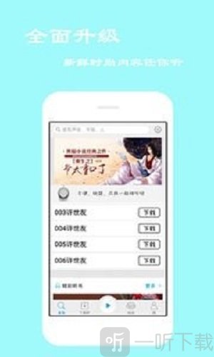 经典评书大全