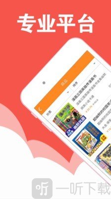 趣读漫画