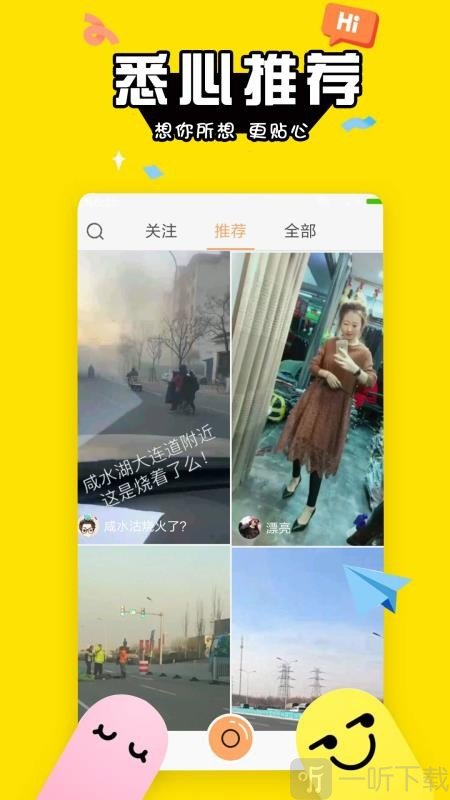 快火小视频