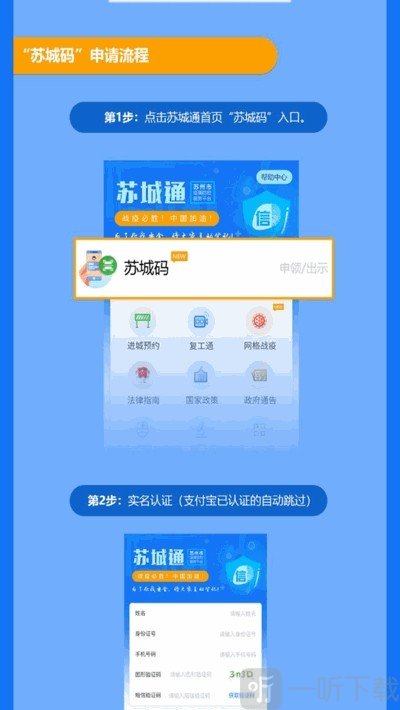 苏城码app