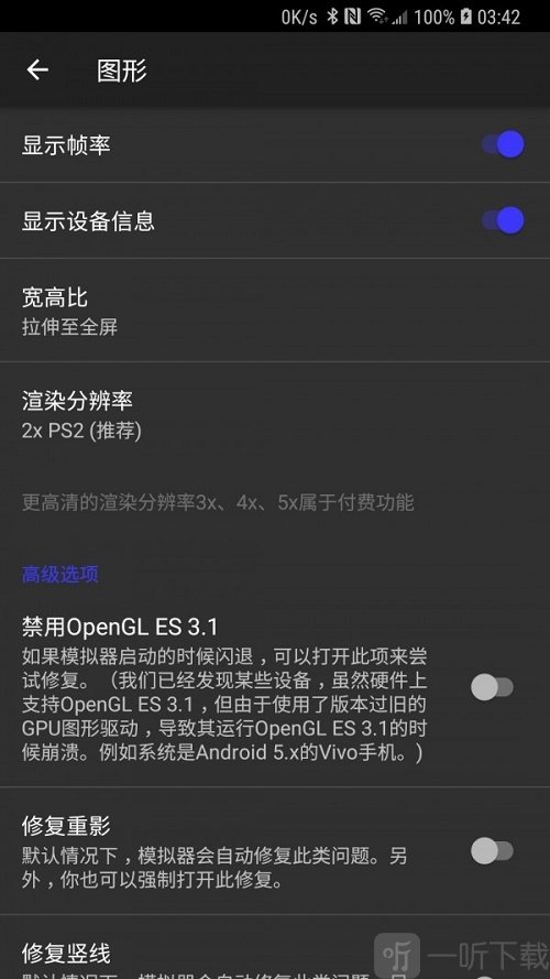呆萌ps2模拟器