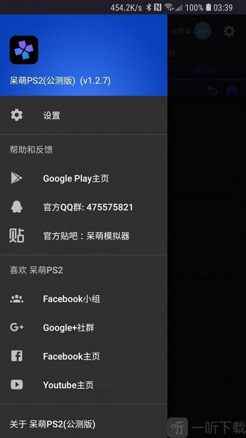 呆萌ps2模拟器