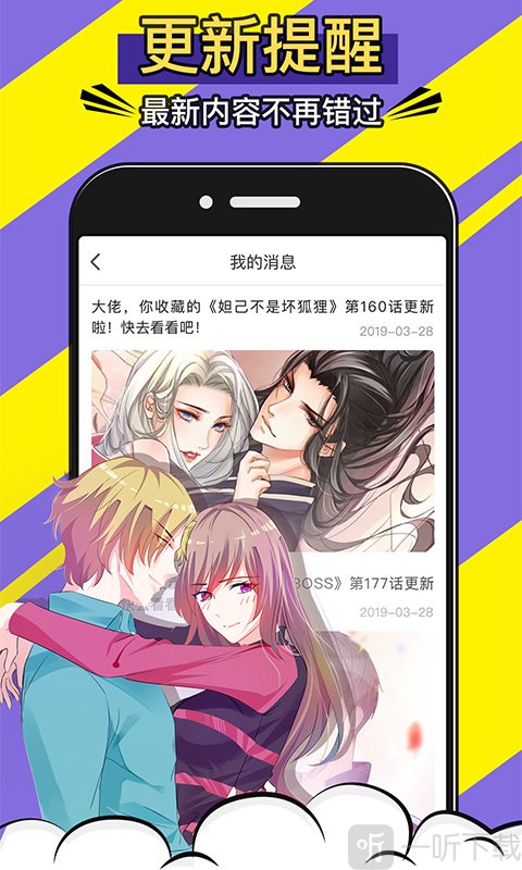 免费漫画神器