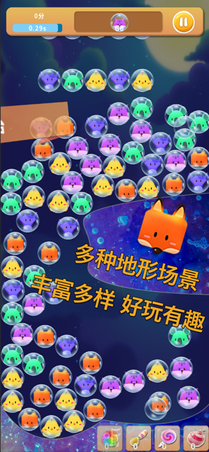 天天戳泡泡