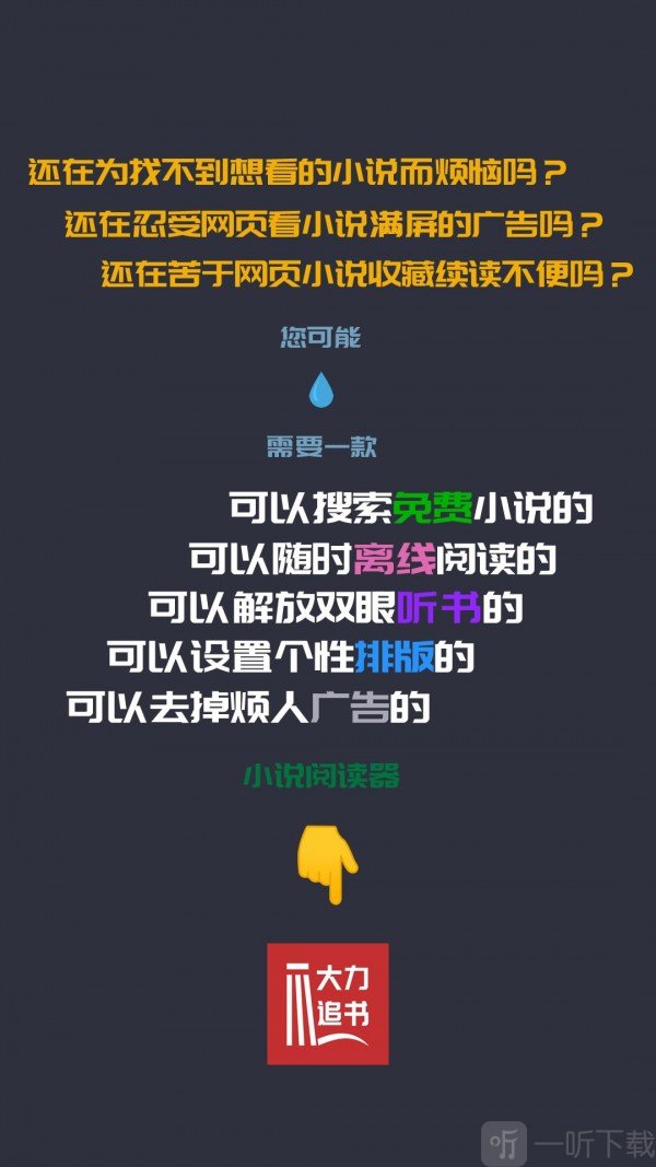 大力追书