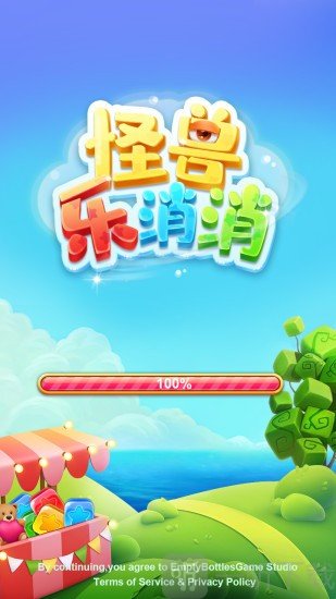 怪兽乐消消