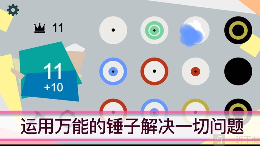 时光消除圈圈