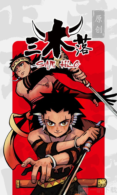 书路漫画