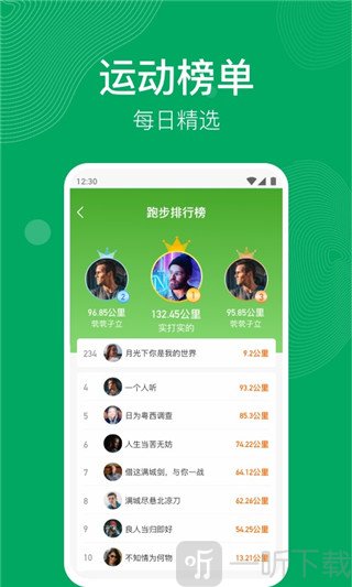 开心运动