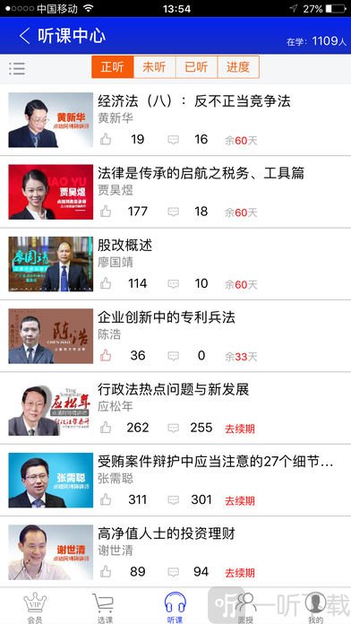 点睛网手机版
