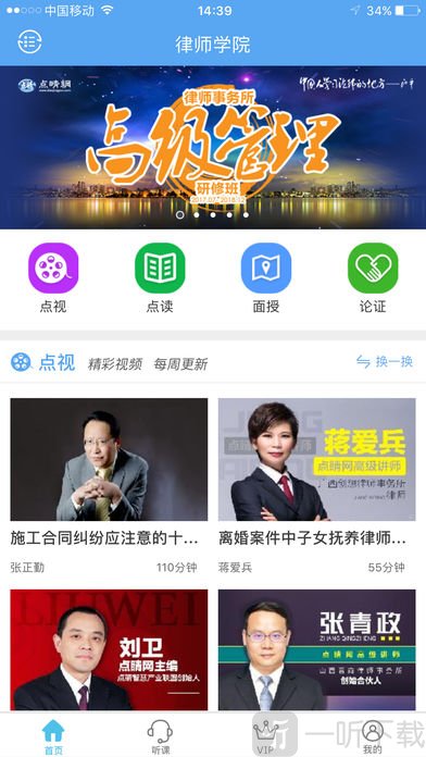 点睛网手机版