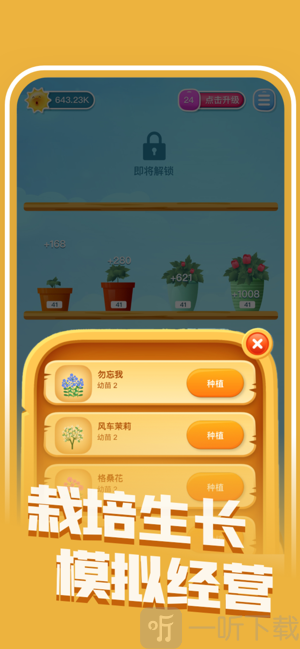 阳光花园