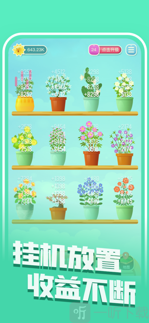 阳光花园