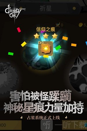 贪婪洞窟