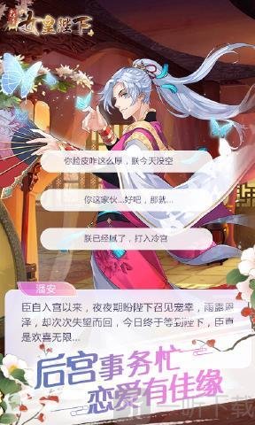 女皇陛下