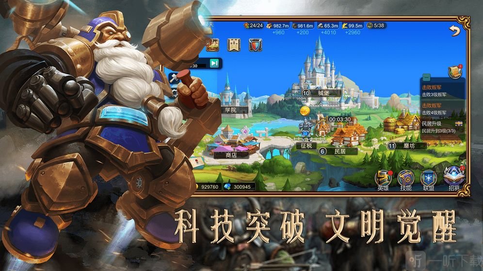 赏金勇者：王者归来