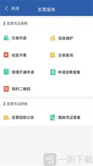 单证通