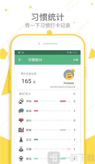 爱时间