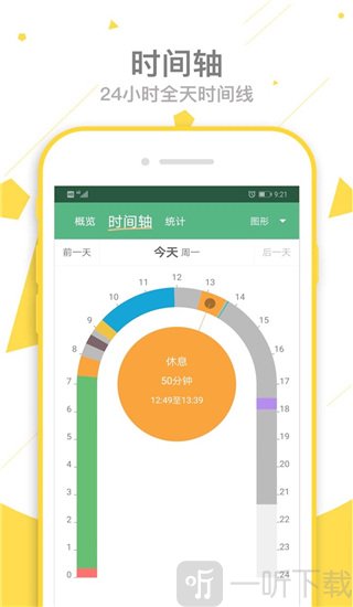 爱时间