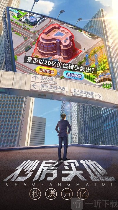 谁是首富真实商战