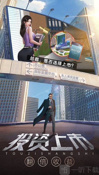 谁是首富真实商战