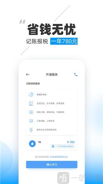 晓账