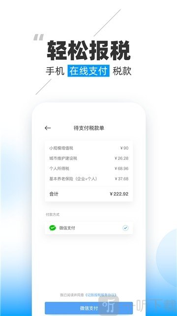 晓账