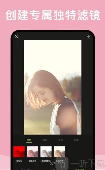 最美修图app