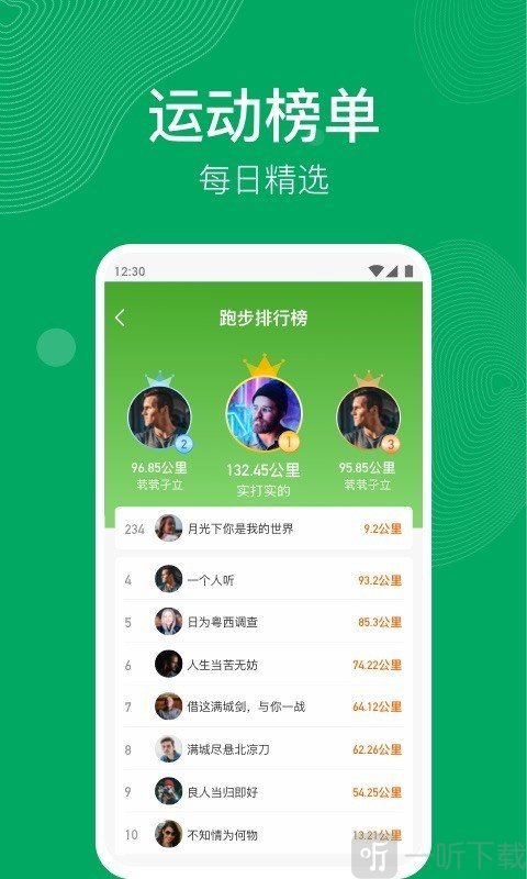 开心运动app