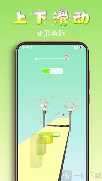 百变果冻3D