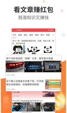 阅看热点