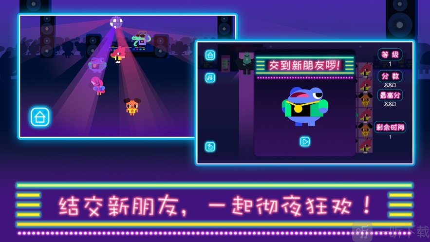 伊牧狂欢派对