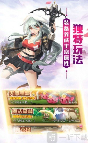 萌娘学院安卓版