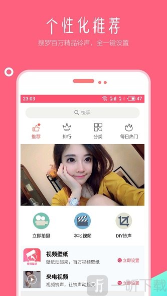 视频壁纸铃声