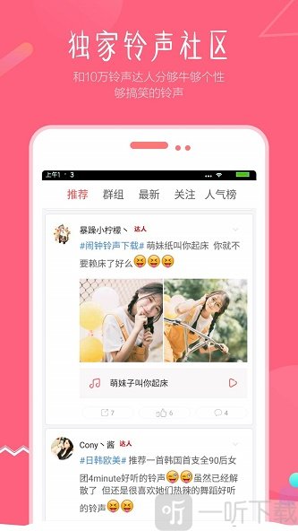 视频壁纸铃声