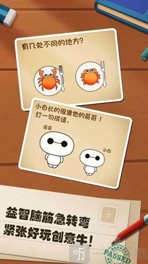 最强的大脑