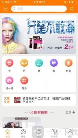 唯乐美