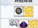fgo咒兽胆石在哪刷爆率高 咒兽胆石掉落地图一览