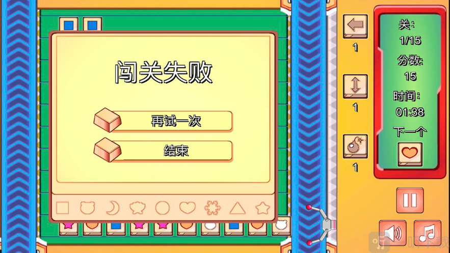 搬运巧克力苹果版